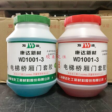 万达1001-3康达 电梯桥1001厢门套胶AB胶 丙烯酸酯结构胶 AB胶4kg