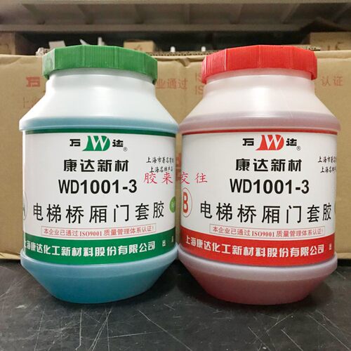 万达1001-3康达 电梯桥1001厢门套胶AB胶 丙烯酸酯结构胶 AB胶4kg - 封面