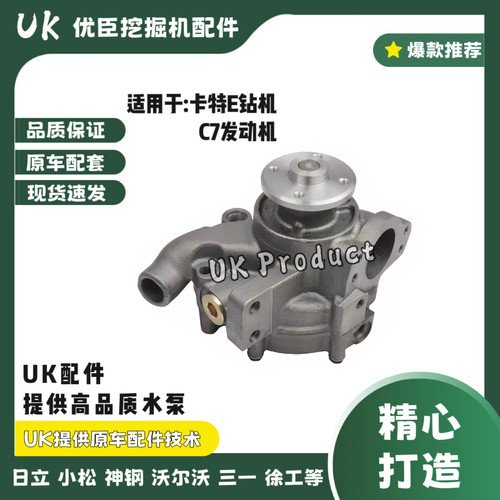 挖掘机C7水泵 227-4298  2274298 3522080 工程车水泵260-1546优