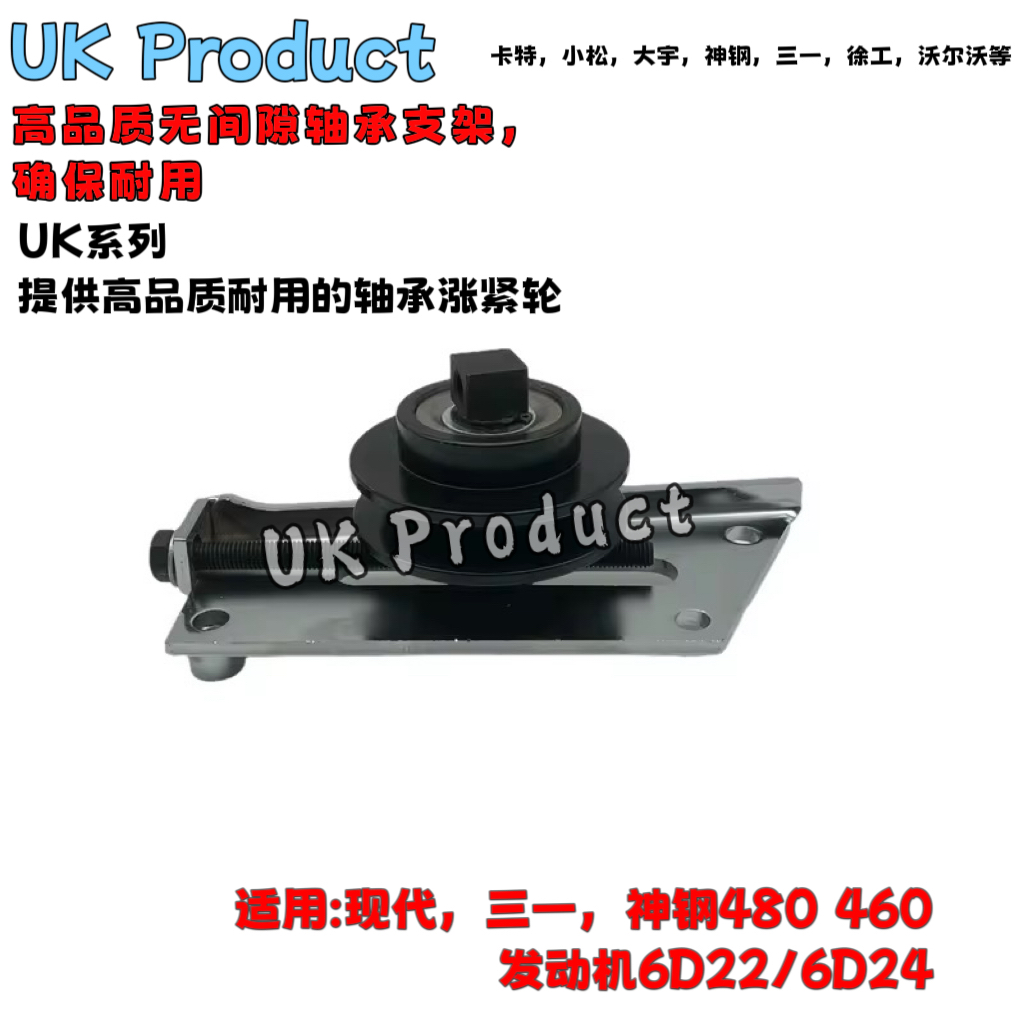 三一385 465-8发动机6D24皮带涨紧轮总成三菱6D22涨紧轮60076745