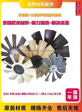 挖掘机卡特320 323 330 336 340 349D/D2/GC加强风扇叶发动机风叶