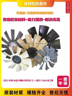 210 240 650 120 870加强风扇叶风叶 470 200 450 挖机日立70 330