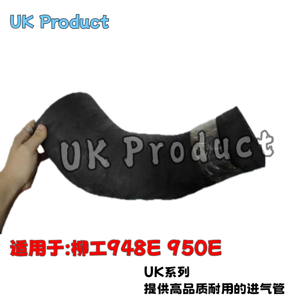 挖掘机柳工948E 950E进气管发动机增压器连接管30A3132 30A1420优