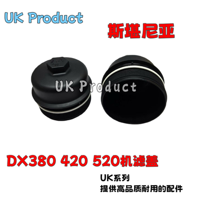 斗山DX380 420 520 560-9C机油滤芯外壳机油滤芯杯 400504-00058