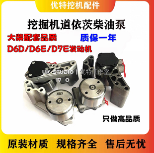 沃尔沃140 210 250 临工135 D6E 205 D6D 发动机输油泵柴油泵 150