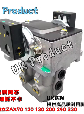 日立ZAX60 70 120 200 240 360 470行走脚踏阀总成9235551HCMC优