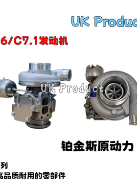 适用卡特320 323 330 336GC涡轮增压器C6.6/C7.1增压器569-6097