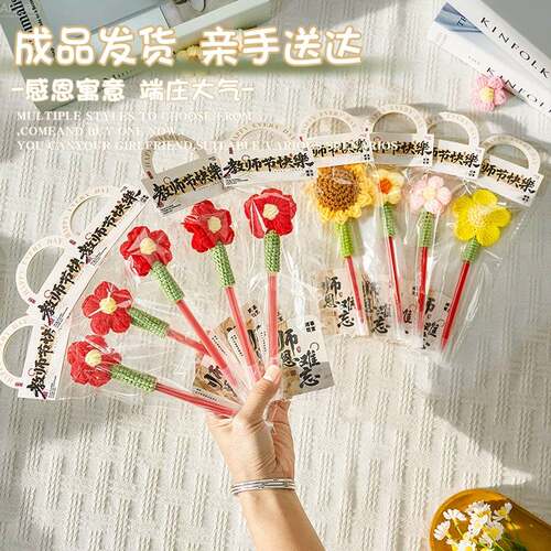 严选教师节创意礼物红笔针织向日葵花束成品幼儿园送老师伴手礼品