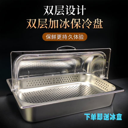 不锈钢托盘卤味熟食展示盘带盖加冰保温冷藏翻盖凉菜盒子商用摆摊