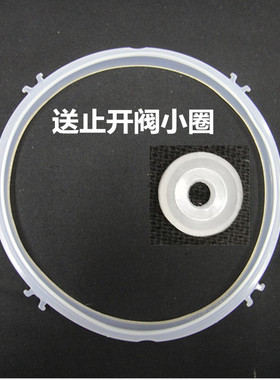 电压力锅配件Y-50C81密封圈5L凸角C10皮垫胶圈6升y-50C80适用九阳