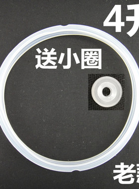美的电压力锅配件密封圈4L老款硅胶圈4升大皮垫圈内径20外径22CM