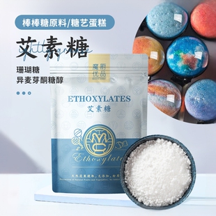 德国艾素糖食品级烘焙专用珊瑚糖水晶棒棒糖拉丝糖艺原料蛋糕装 饰