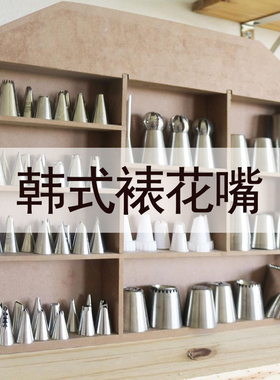 韩式裱花嘴常用104蒙布朗玫瑰花圣安娜铃兰花八齿蛋糕奶油曲奇