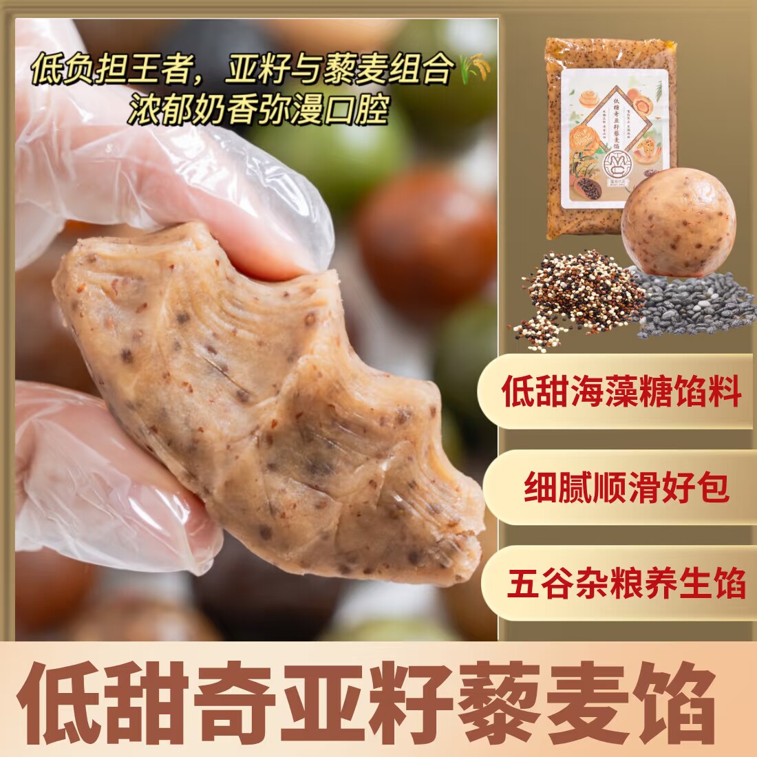 魔厨优品厚椰藜麦馅月饼馅料低糖白莲蓉红豆沙馅面包烘焙椰蓉糕点