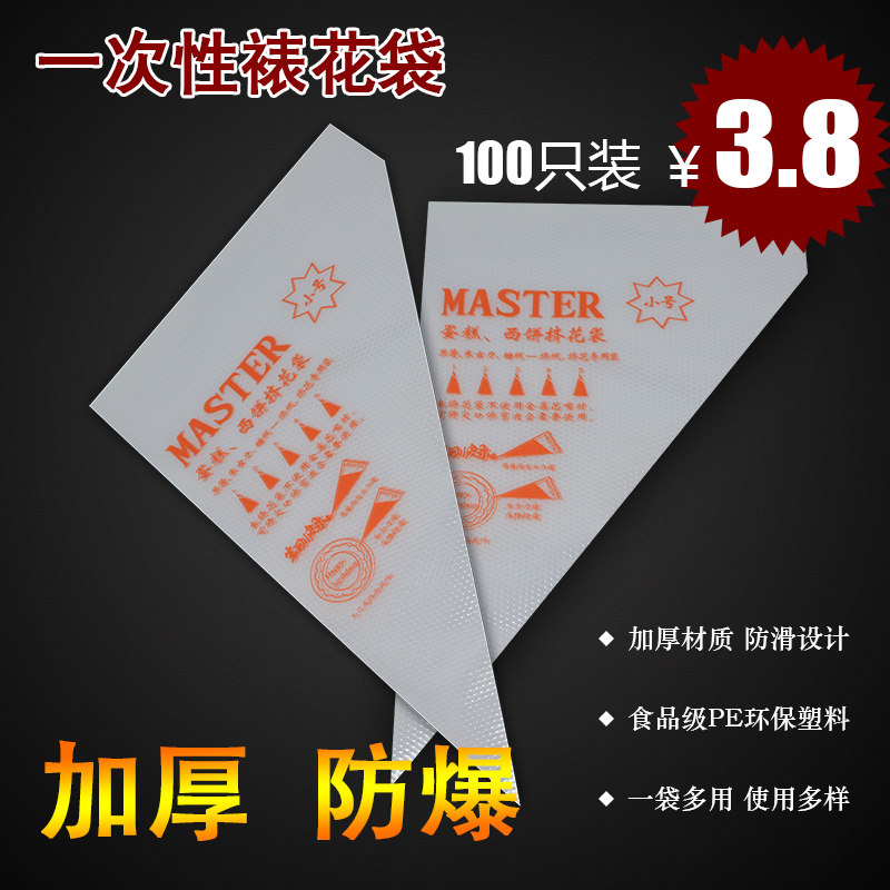 裱花袋大中小号曲奇奶油