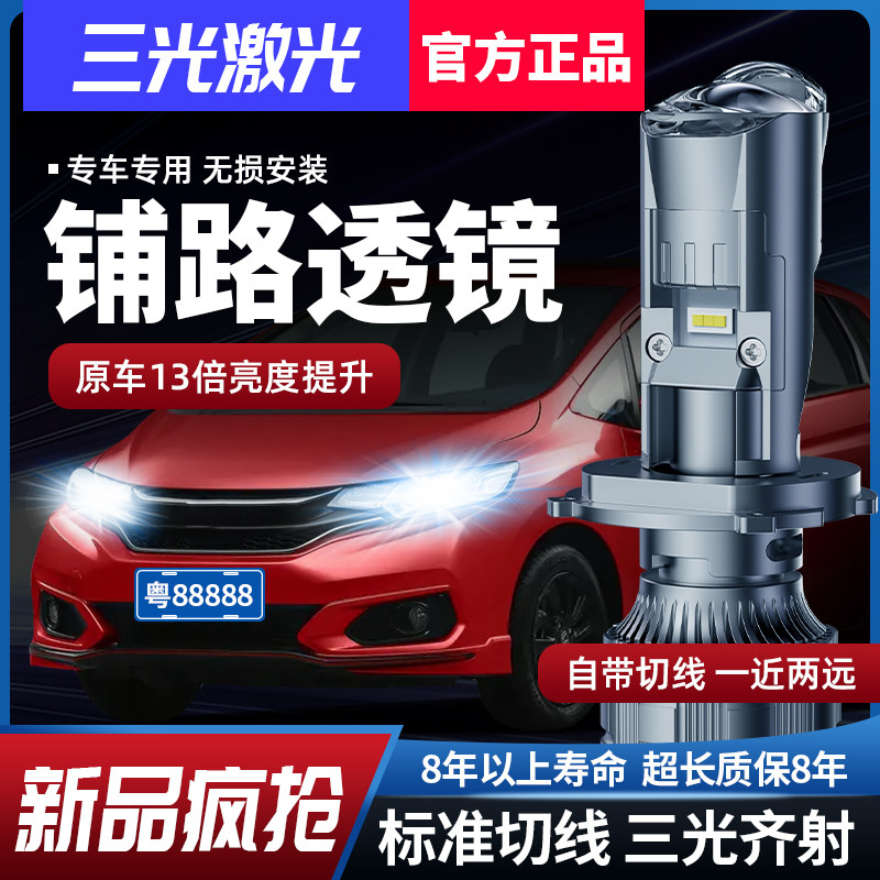 汽车led大灯改装H4自带透镜三光远近一体专用超亮强光激光双灯泡