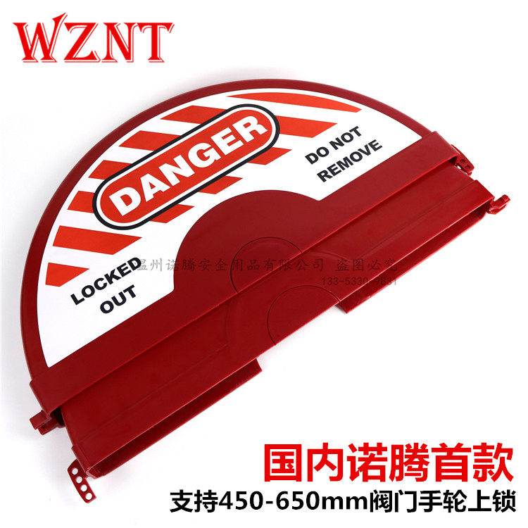 诺腾标准闸阀锁大型闸阀手轮锁定装置457-635MM安全锁具NT-G07