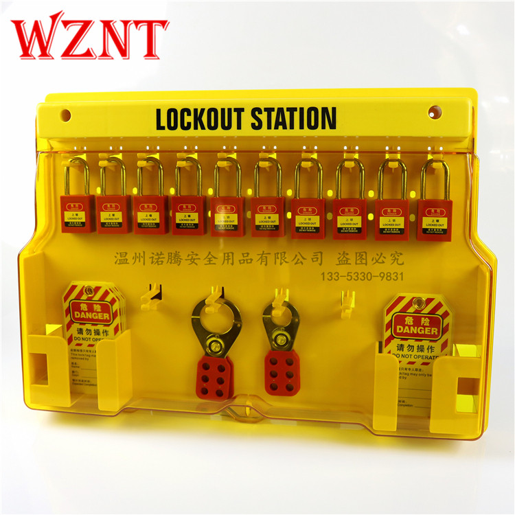 WZNT诺腾锁具站套装贝迪马斯特安全锁具管理箱带盖挂锁板锁箱大号