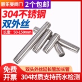 304不锈钢水管4分6分1寸加长双外丝管直接延长管直通对丝接头