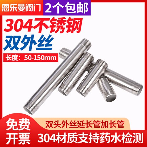 固牌双头外丝304不锈钢