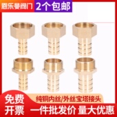 全铜宝塔接头4分6分煤气软管天燃气外螺纹宝塔嘴内外丝直接铜接头