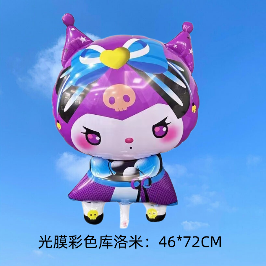 光膜彩色库洛米2024新款飘空气球儿童卡通造型玩具飞天地摊太空球,节庆用品/礼品,飘空气球,淘宝优惠券,粉丝福利购,淘宝优惠卷