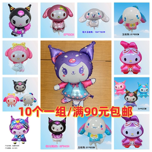 新款玉桂狗库洛米美乐蒂造型卡通太空飘空地摊气球夜市地摊气球