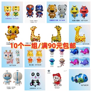 飘空气球长颈鹿 宇航员 熊猫造型卡通地摊气球 摆摊飘空充气气球