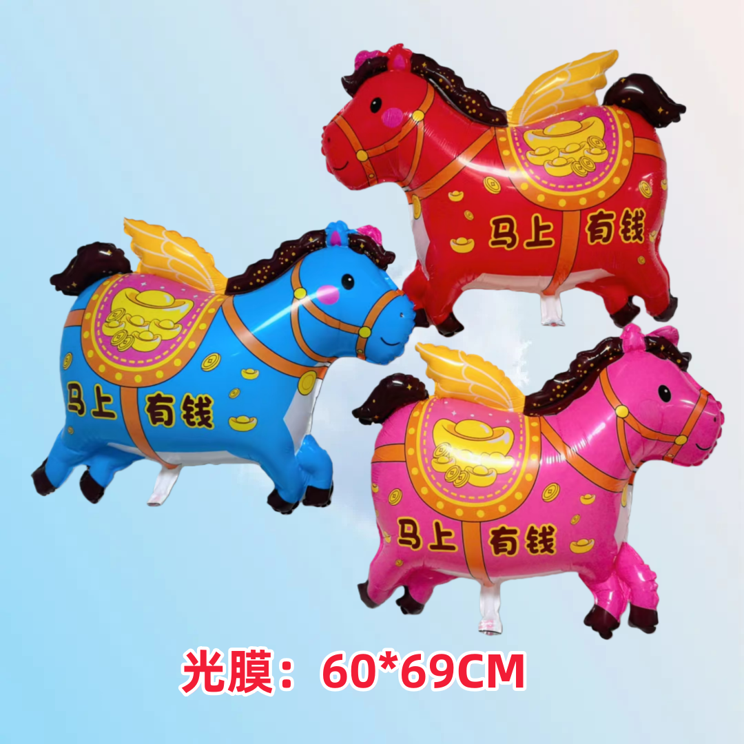 新款马上有钱飘空气球 卡通光膜飞马造型气球 地摊生意夜市气球,节庆用品/礼品,飘空气球,淘宝优惠券,粉丝福利购,淘宝优惠卷