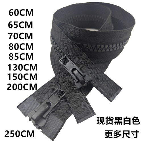 DIY拉链粗牙加长双头开尾