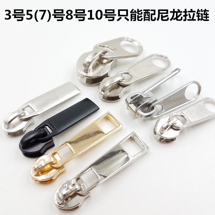 尼龙7号箱包配套西裤拉头