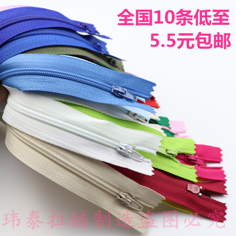 3号尼龙闭尾拉链裤子门禁西裤拉链20CM手工DIY彩色拉锁全国包邮,居家布艺,拉链,淘宝优惠券,粉丝福利购,淘宝优惠卷