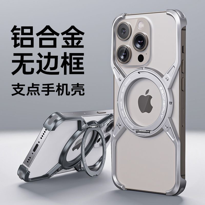 Urban Case X系列M07适用iPhone16Promax手机壳金属无边框铝合金新款苹果15pro/14promax/13防摔保护套