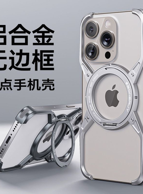 Urban Case X系列M07适用iPhone16Promax手机壳金属无边框铝合金新款苹果15pro/14promax/13防摔保护套