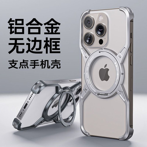 Urban Case X系列M07适用iPhone16Promax手机壳金属无边框铝合金新款苹果15pro/14promax/13防摔保护套