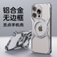 Case X系列M07适用iPhone16Promax手机壳金属无边框铝合金新款 苹果15pro Urban 14promax 13防摔保护套