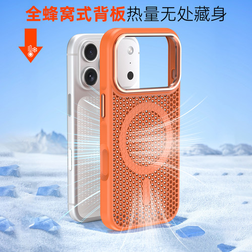 适用iPhone18pro散热手机壳