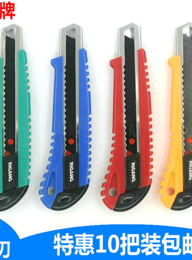 日钢RG-223大号美工刀大号开箱器裁纸刀介刀手工刀不锈钢刀片戒刀