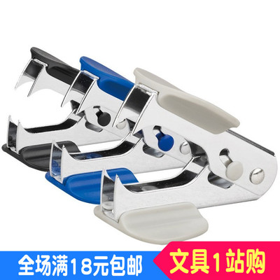 得力起钉器 得力0231 得力起钉机