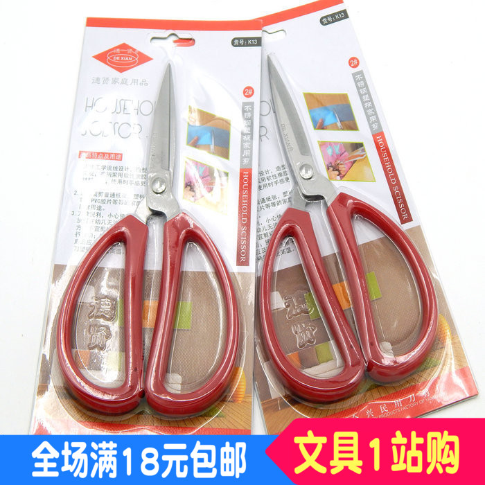 【厂家一手货源】德贤不锈钢塑柄家用剪刀/餐用剪刀/办公剪刀K13