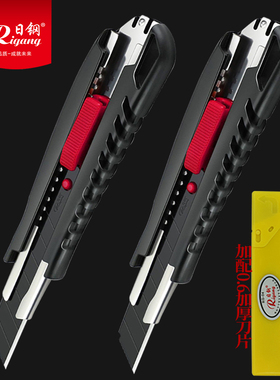 日钢美工刀架RG-099大号18mm刀架塑料墙纸刀介刀壁纸裁纸刀加厚