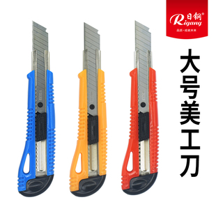 日钢RG 661美工刀大号18MM刀片壁纸裁纸介刀工具刀架开箱器刀具