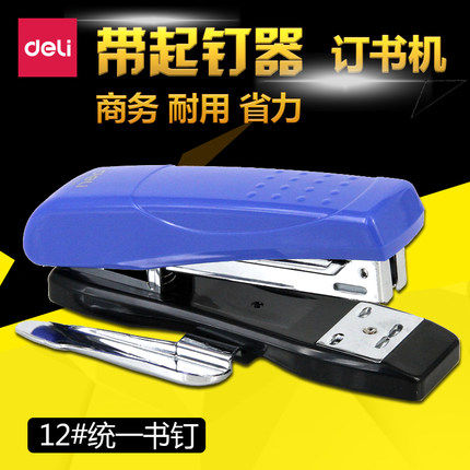 得力0326 订书机 12号商务办公订书器装订机25张带起钉器文具
