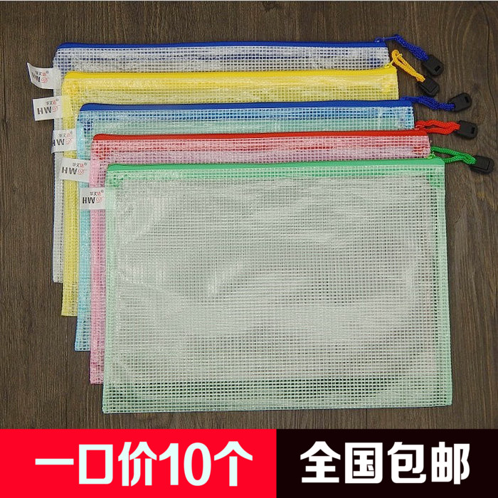 b5文件袋透明韩国学生票据网格袋