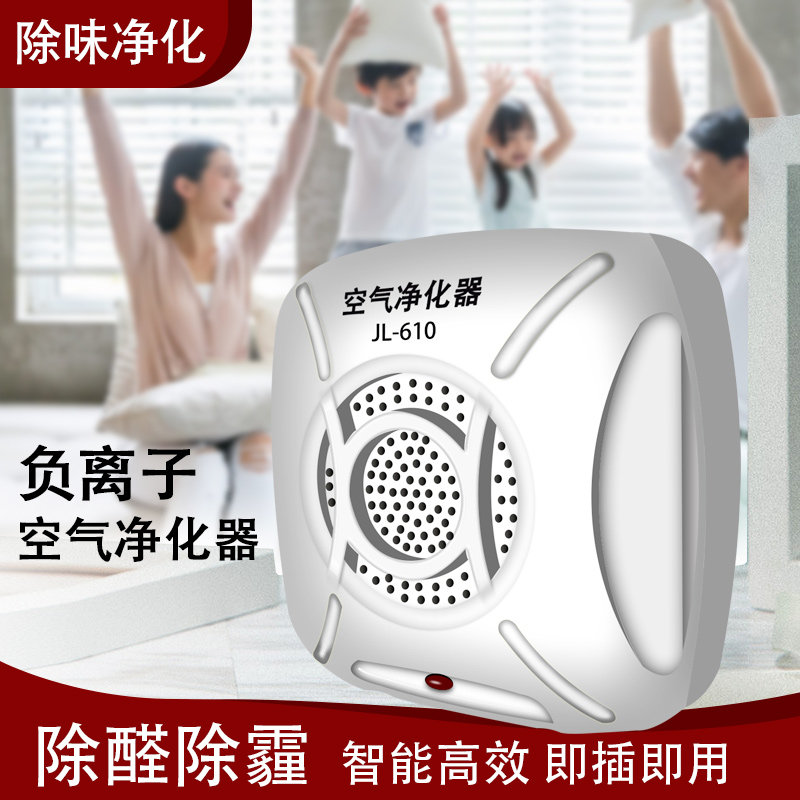 负离子空气净化器厕所空气净化机家庭卧室氧吧空气净化器 无耗材