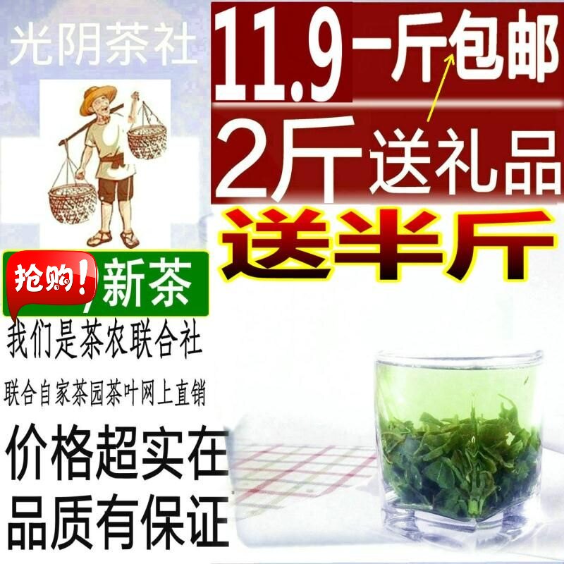 日照绿茶新茶包装2026茶叶山东绿茶2斤送半斤袋包装新鲜茶产地发图片
