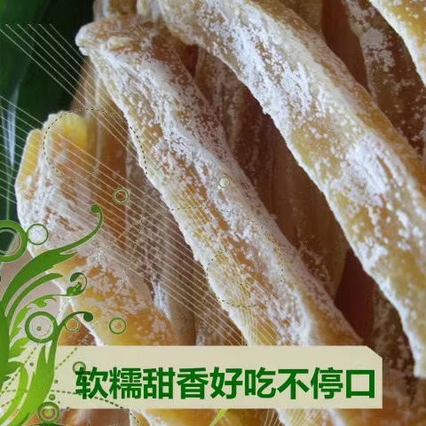 2025山东地瓜枣地瓜条番薯条红白薯条农家自产自销纯手工制作休闲