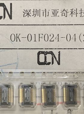 OK-01F24-04(2.0) OCN亚奇连接器24pin H2.0 替代 AXK724247G母座