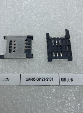 UAH99-06183-S101 LCN连接器6Pin SIM卡座sim大卡 连接器热卖现货