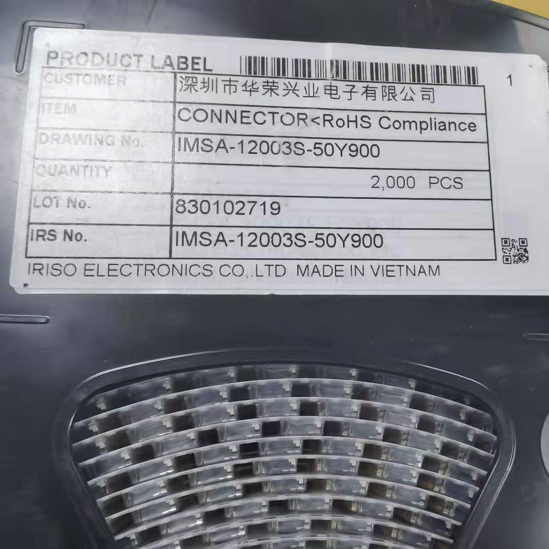 IMSA-12003S-50Y900 IRISO意力速 50pin 0.5mm 车载 连接器热卖